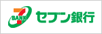 セブン銀行