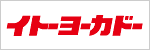 イトーヨーカドー