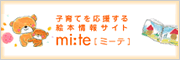 mi:te[ミーテ]