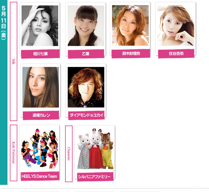 ママがお手本としたい有名タレントやモデル、アーティストが多数出演！