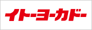 イトーヨーカドー